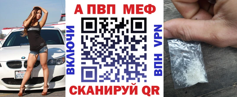 Alpha PVP кристаллы  Армавир 