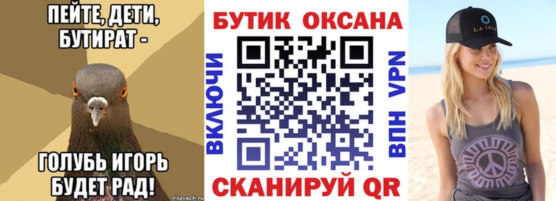 blacksprut вход  Армавир  БУТИРАТ GHB 