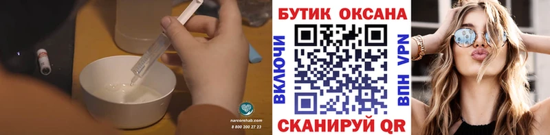 Бутират Butirat Армавир