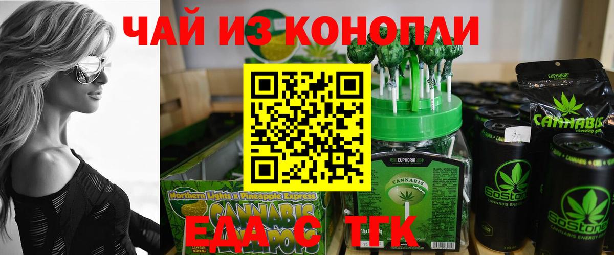 Армавир  Cannafood марихуана  Вход с VPN 