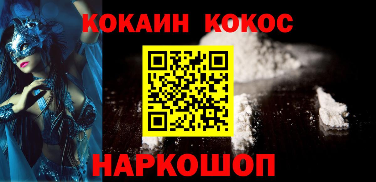 КОКАИН Columbia  Вход с VPN  КОКАИН Колумбийский  Армавир 