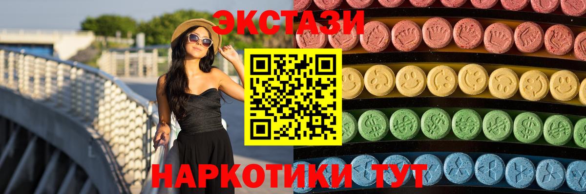 ЭКСТАЗИ 99% Армавир