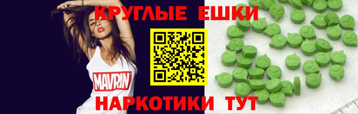 ЭКСТАЗИ 99%  Экстази  Армавир  Вход с VPN  Ecstasy Punisher 