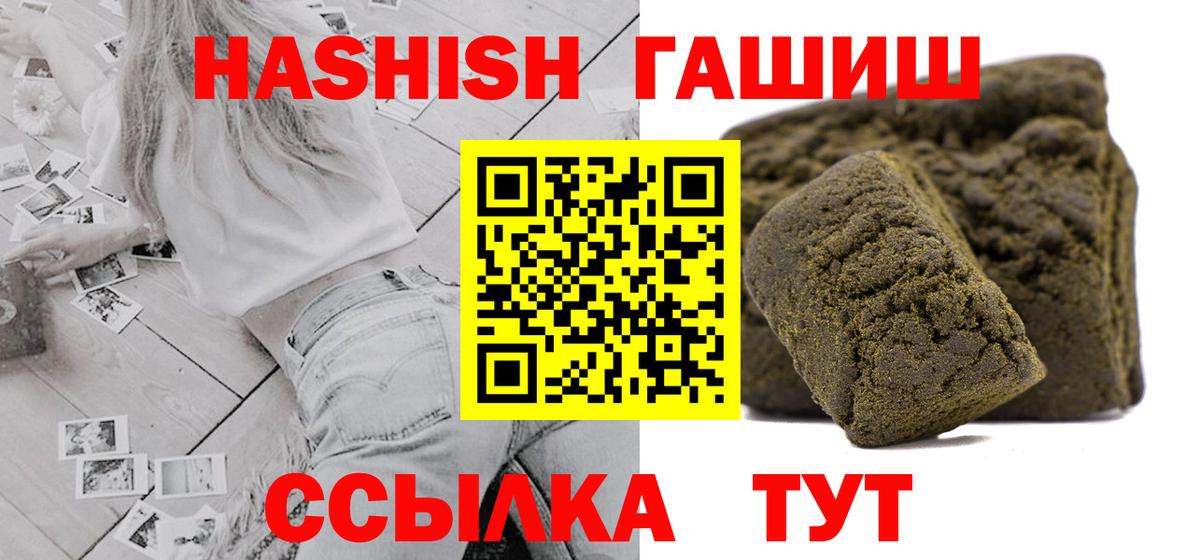 Гашиш  Вход с VPN  Армавир  Гашиш ice o lator  ГАШИШ AMNESIA HAZE 