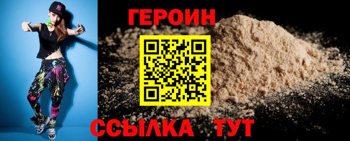 Армавир  Героин VHQ  Вход с VPN 