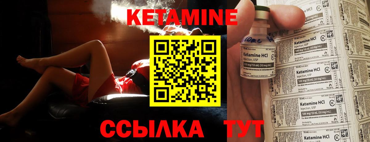 Кетамин ketamine Армавир