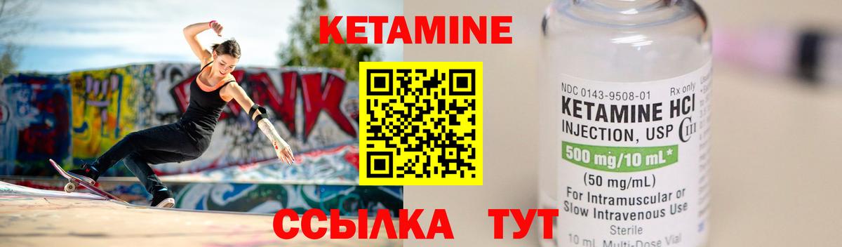 КЕТАМИН VHQ  Вход с VPN  Армавир 