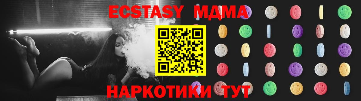 MDMA молли  Вход с VPN  МДМА кристаллы  MDMA  Армавир 
