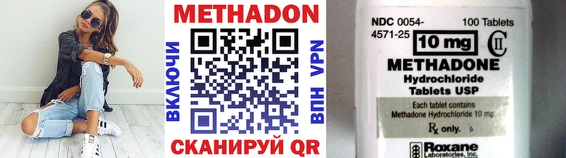 Метадон VHQ  Армавир 