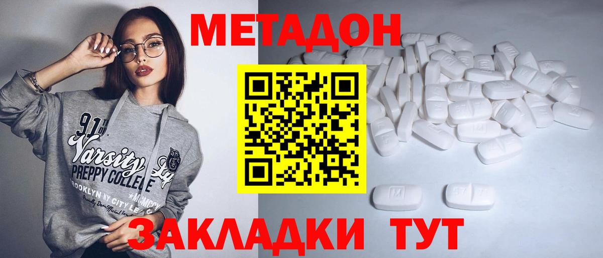 Армавир  МЕТАДОН methadone  МЕТАДОН methadone  гидра ТОР  Вход с VPN 