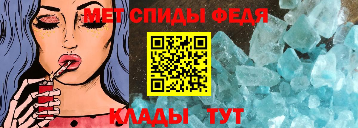 Армавир  Первитин кристалл  Вход с VPN  Первитин кристалл 
