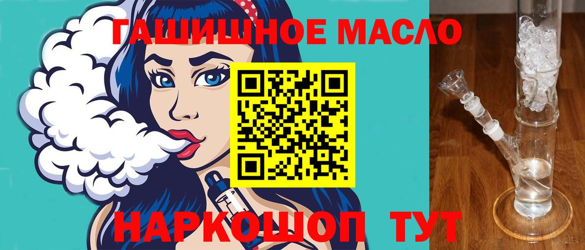 Армавир  Дистиллят ТГК Wax  ТГК жижа  Вход с VPN 